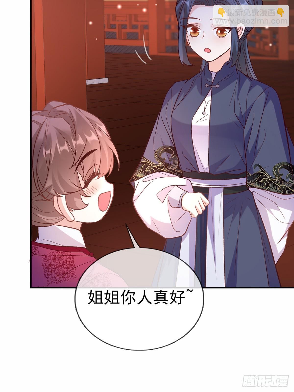 我想娶你-第110话