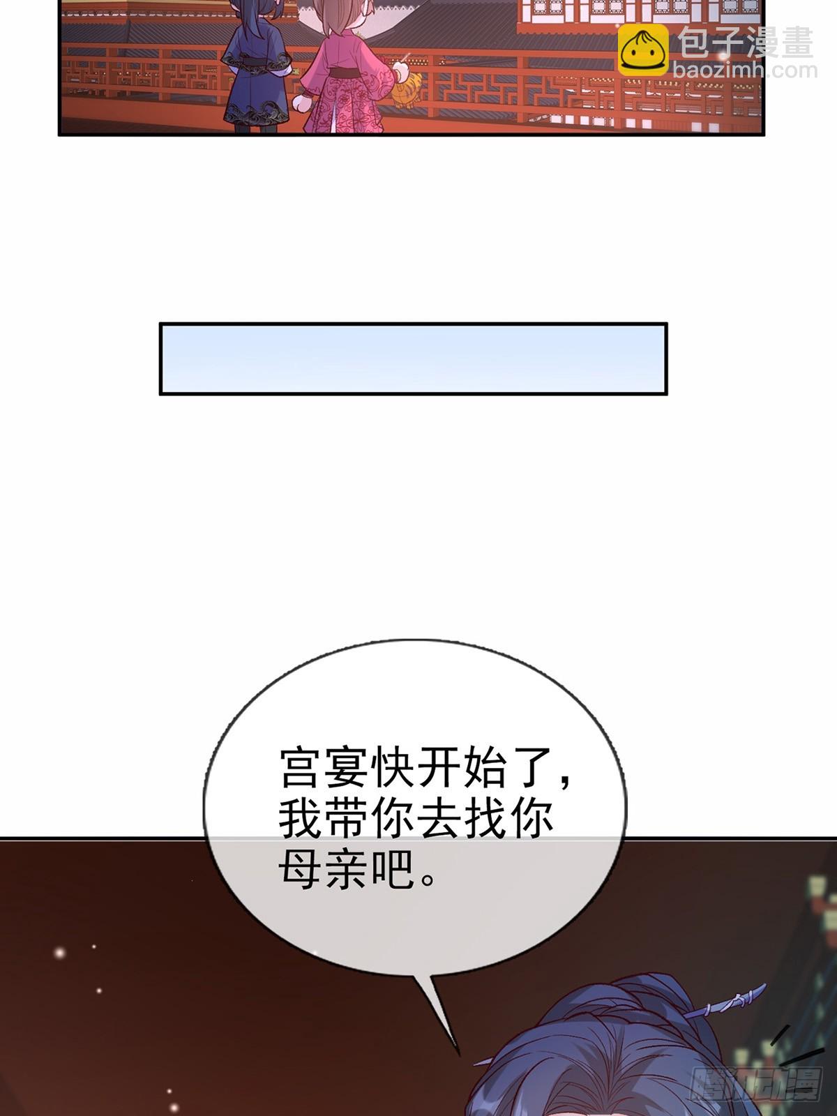 我想娶你-第110话