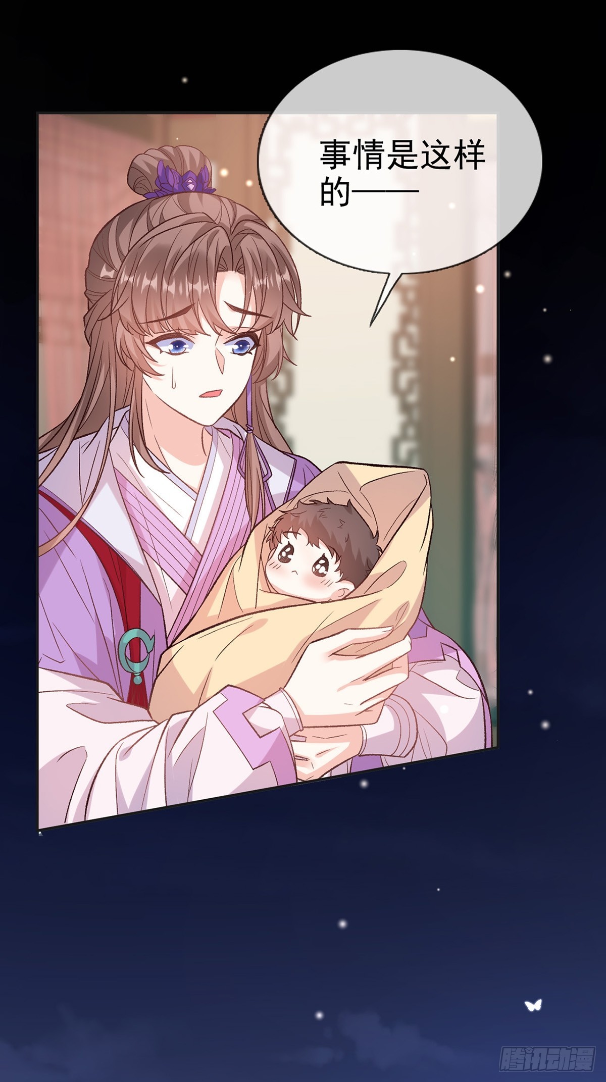 我想娶你-第110话