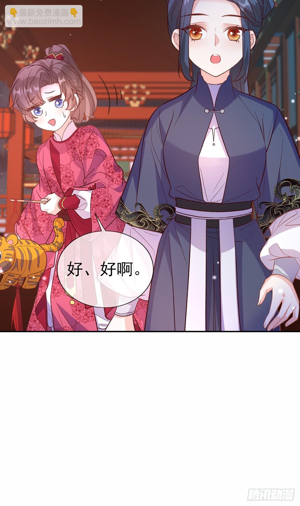 我想娶你-第110话