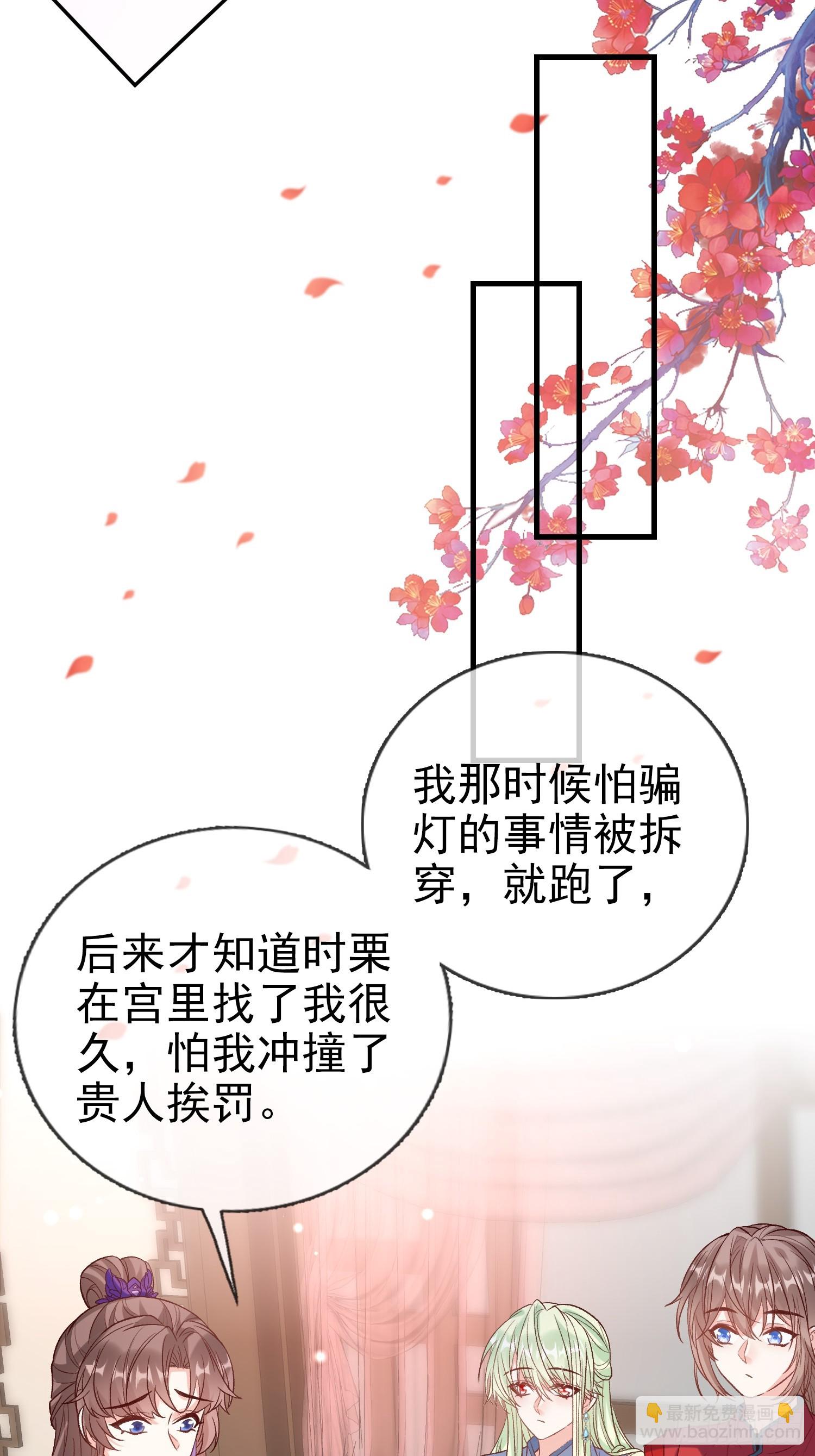 我想娶你-第110话