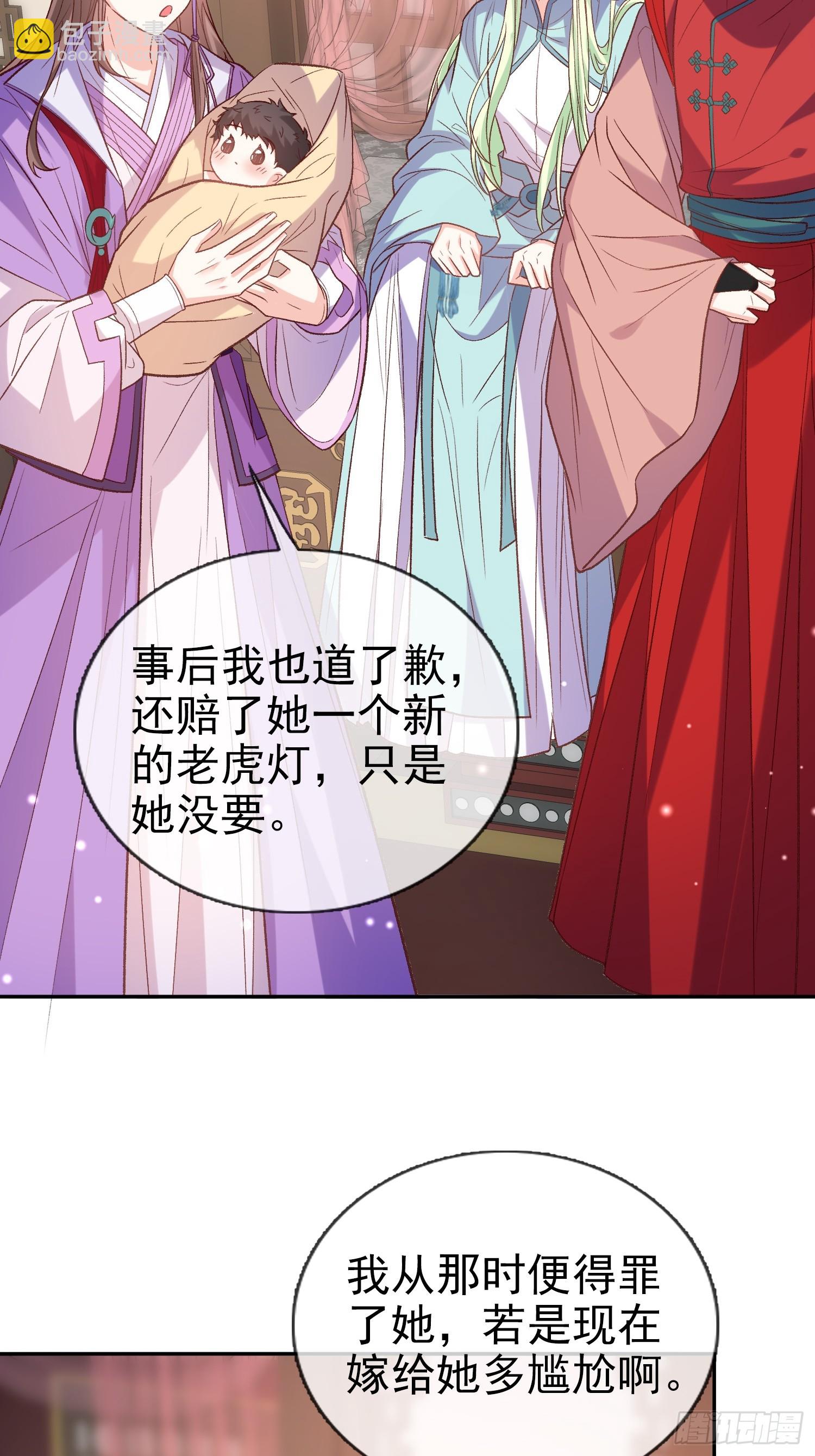 我想娶你-第110话