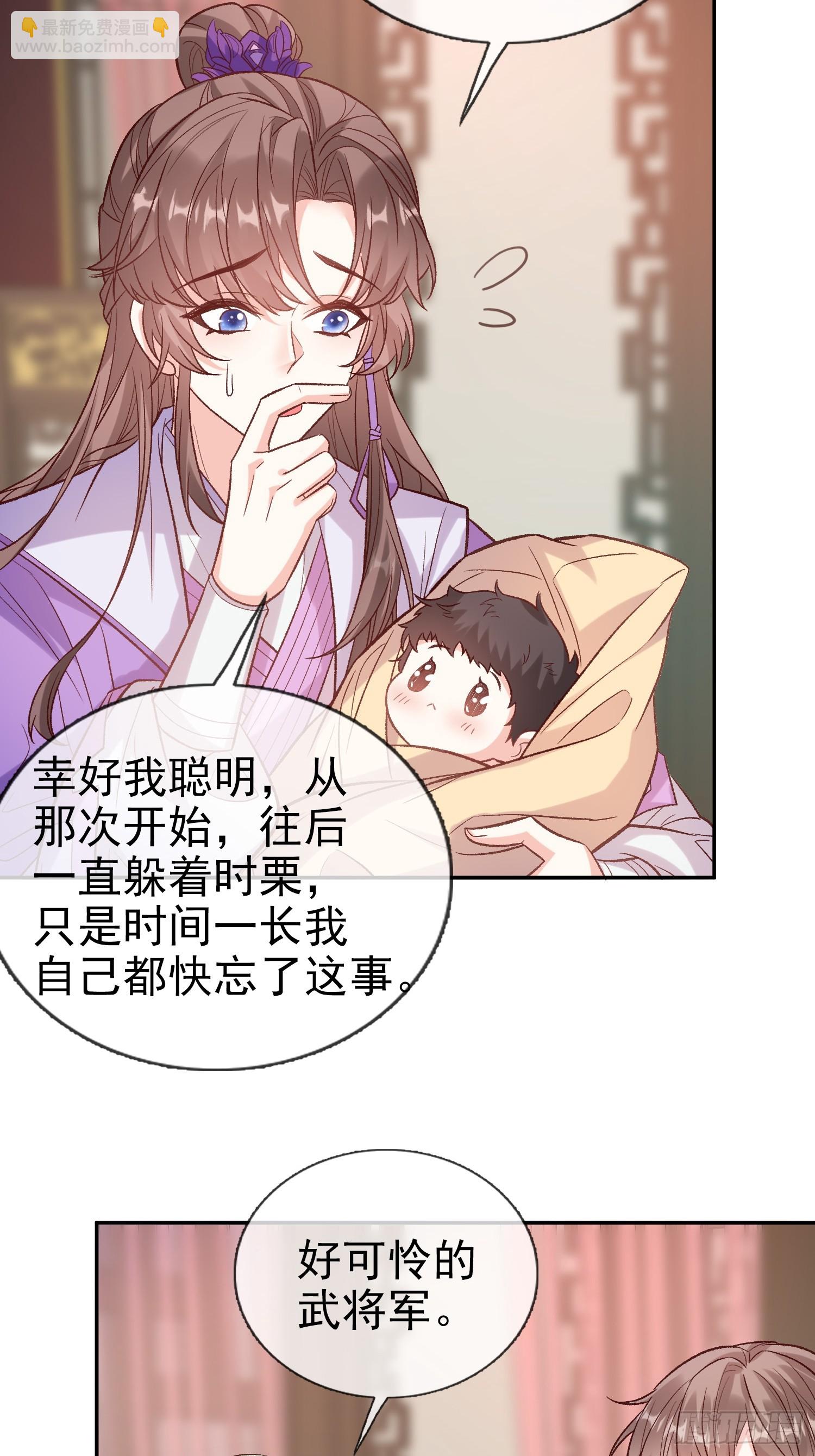 我想娶你-第110话