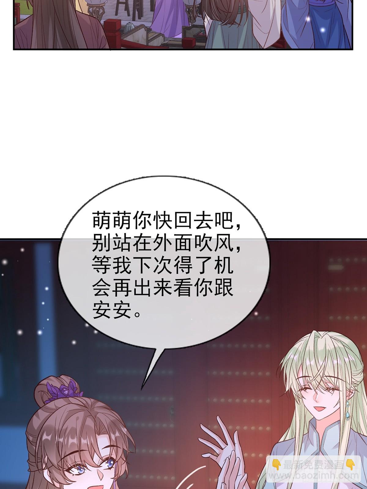 我想娶你-第110话