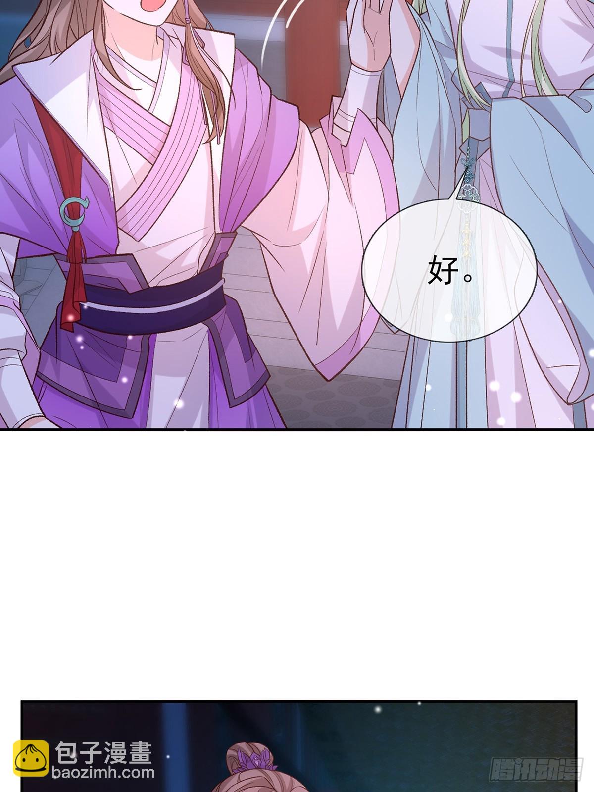 我想娶你-第110话