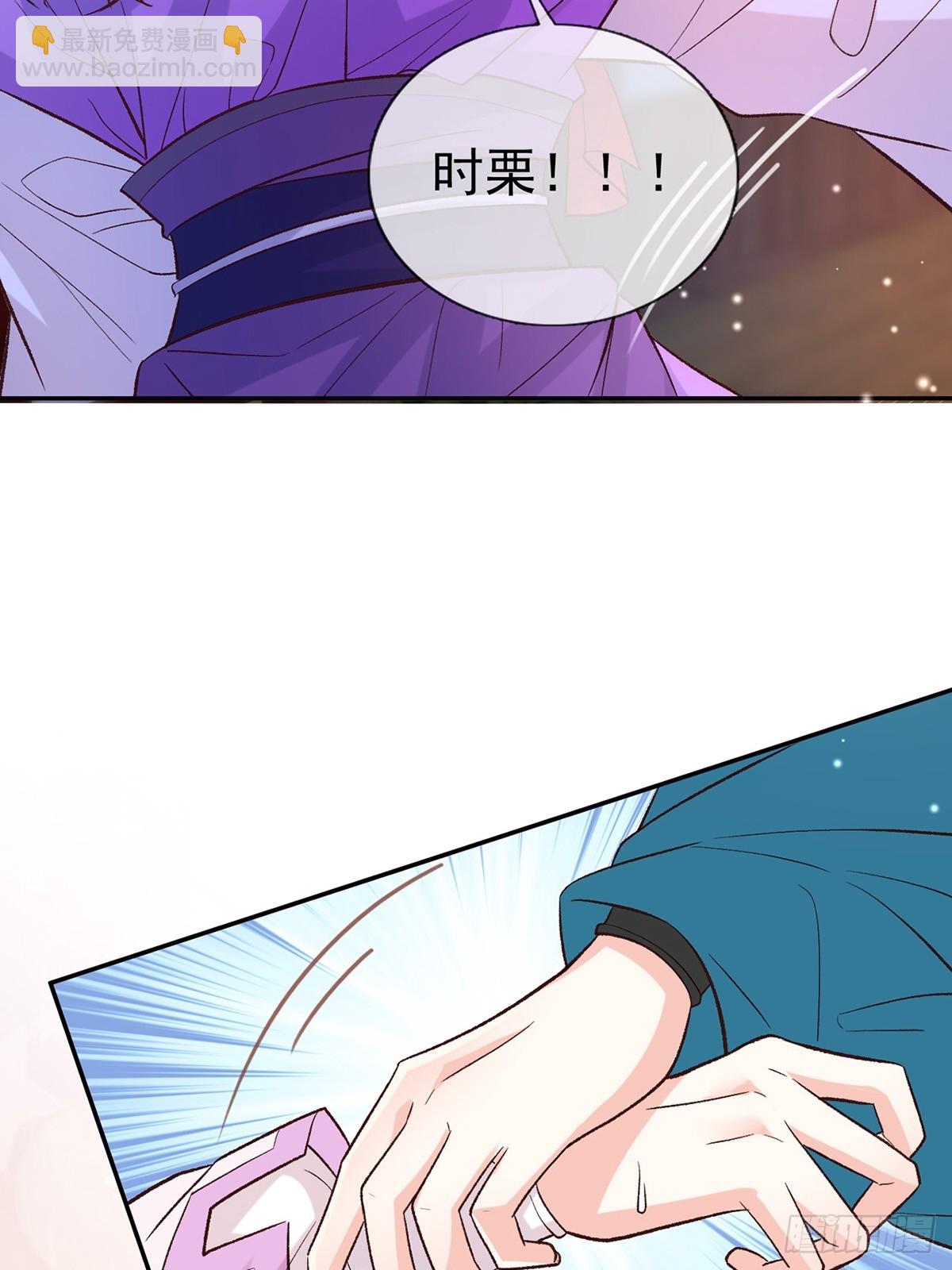 我想娶你-第110话