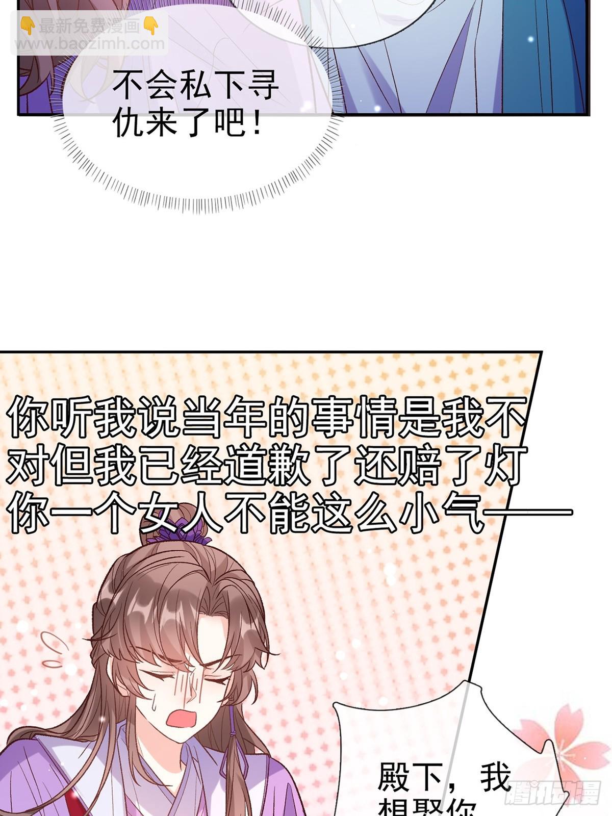 我想娶你-第110话