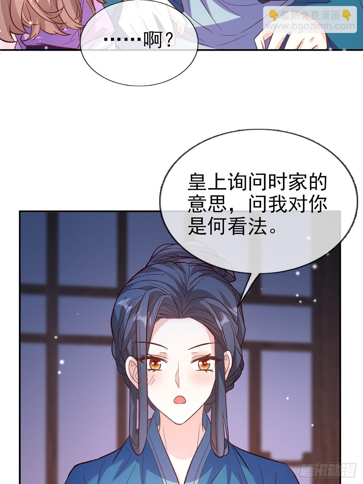 我想娶你-第110话