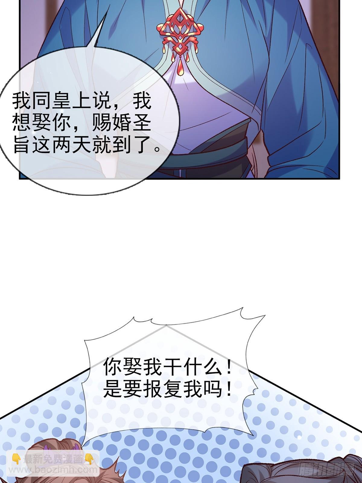 我想娶你-第110话