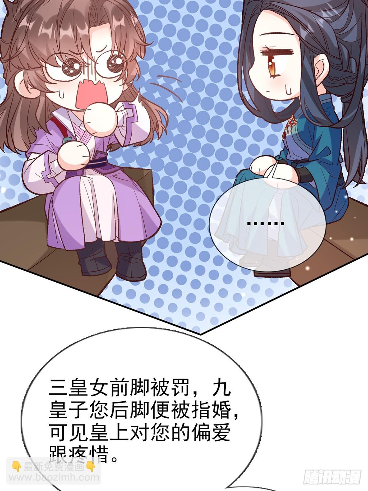 我想娶你-第110话