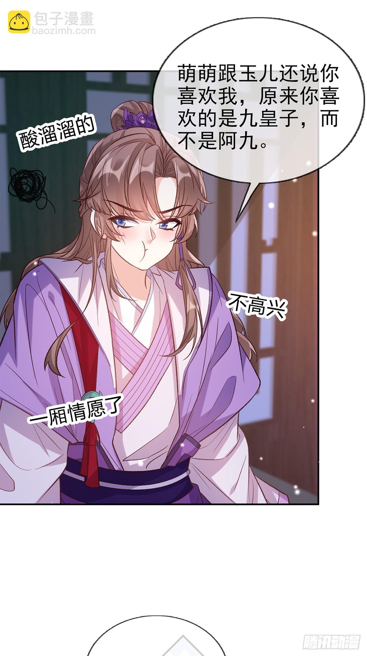 我想娶你-第110话