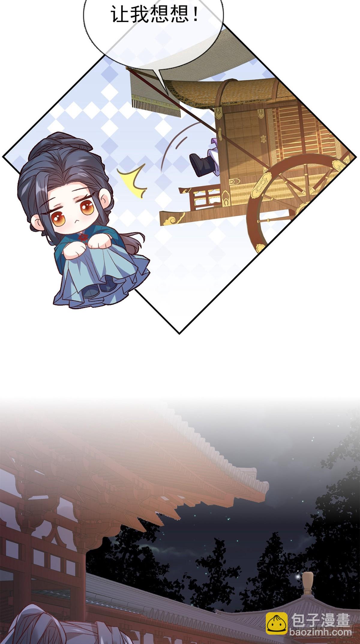 我想娶你-第110话