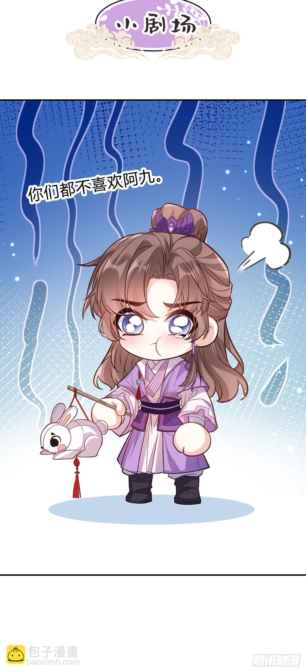 我想娶你-第110话