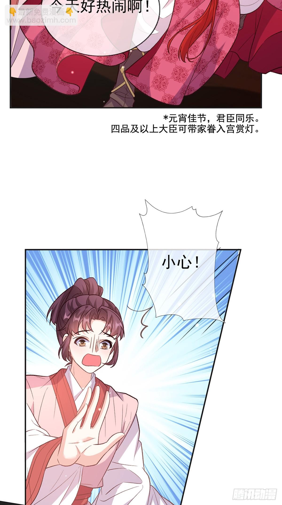 我想娶你-第110话