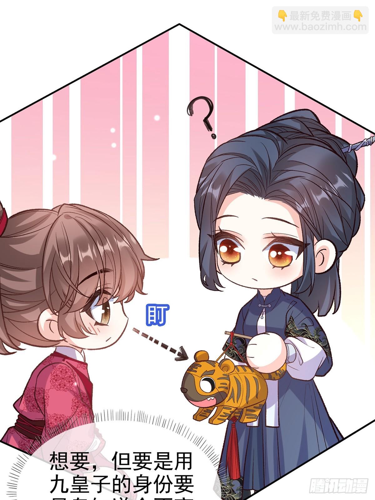 我想娶你-第110话