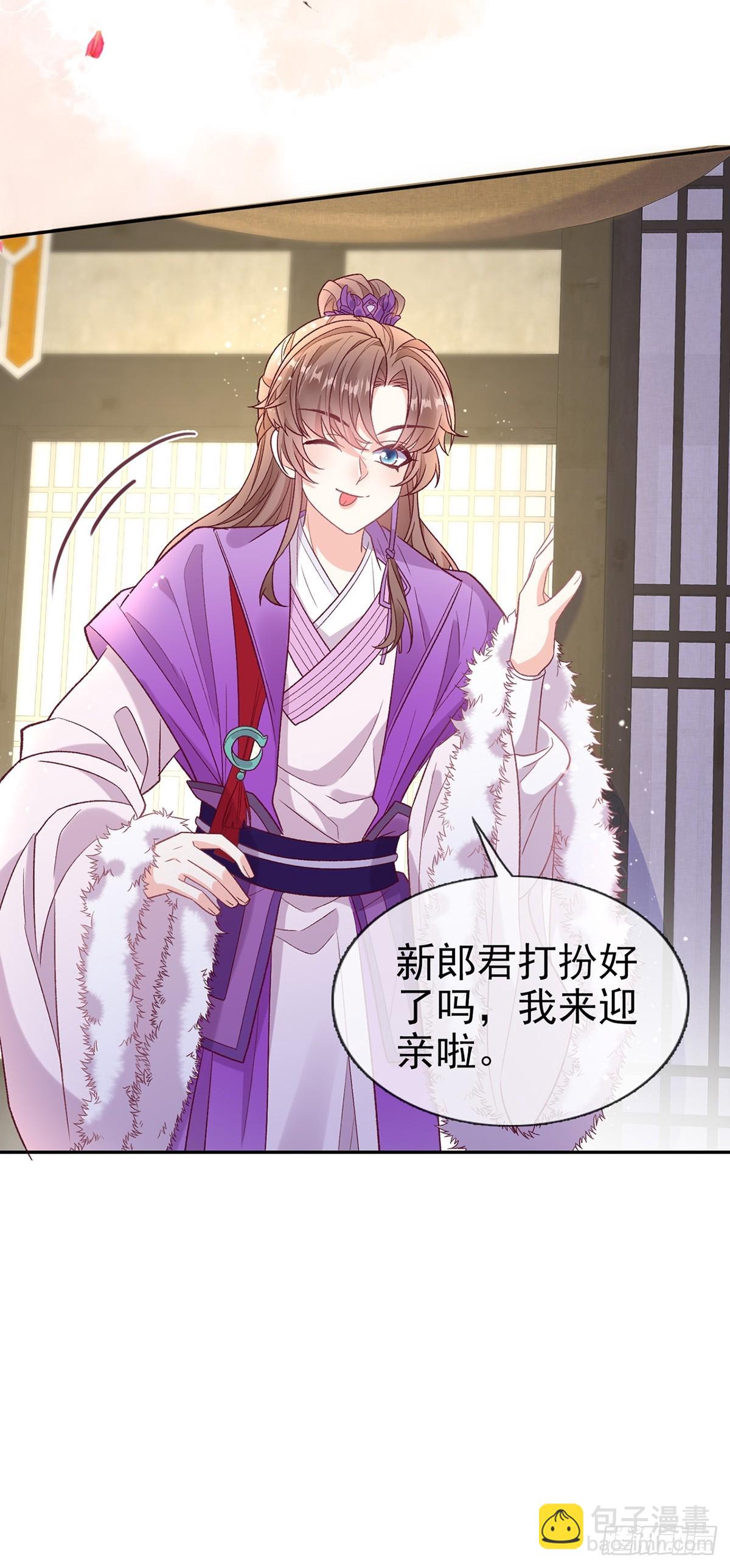 苏玉儿出嫁-第112话