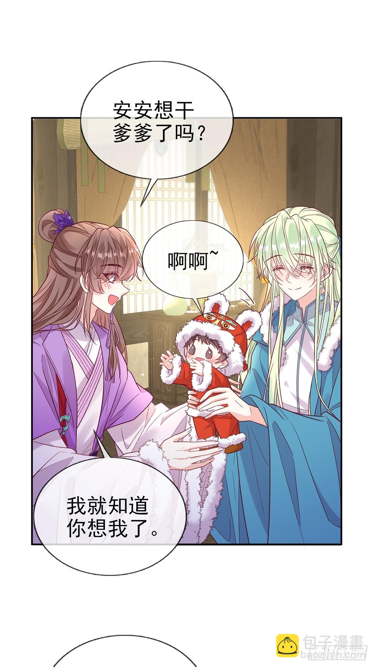 苏玉儿出嫁-第112话