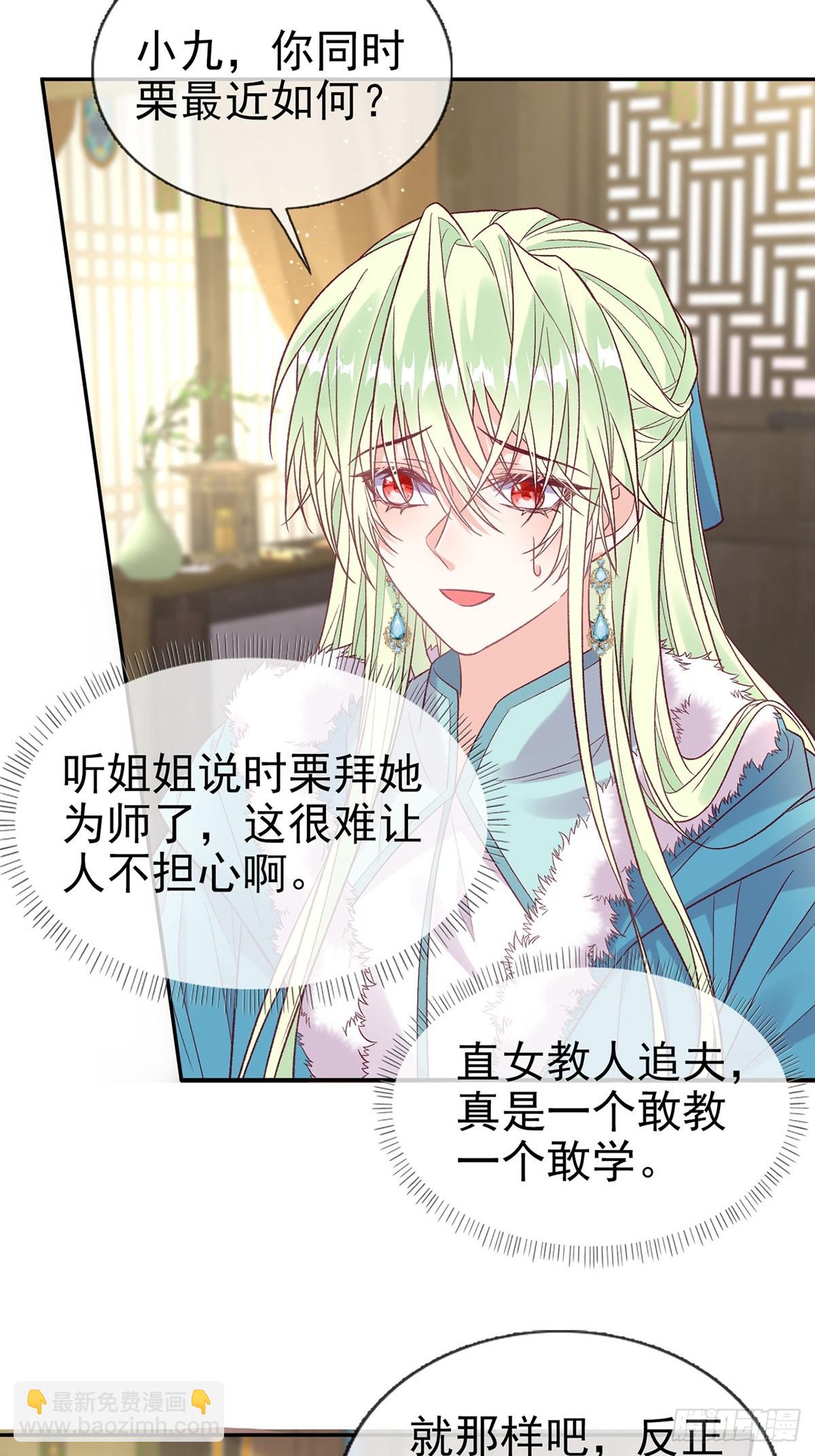 苏玉儿出嫁-第112话