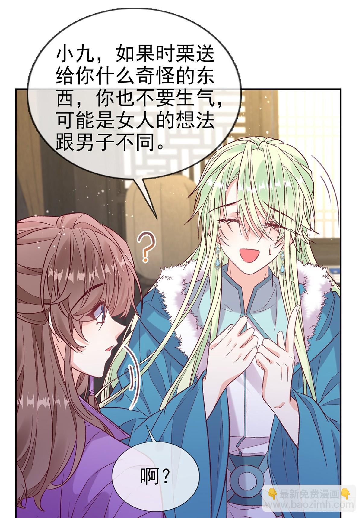 苏玉儿出嫁-第112话