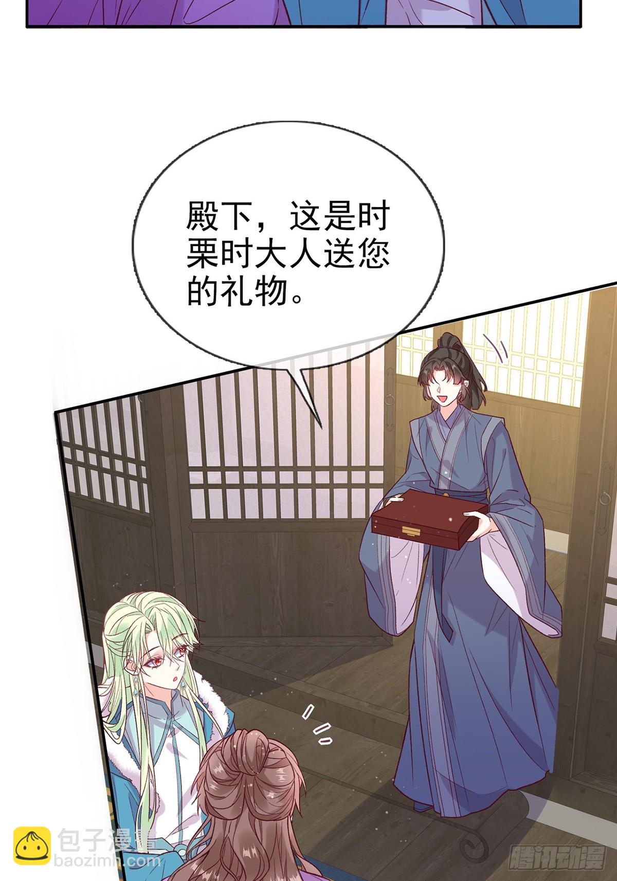 苏玉儿出嫁-第112话