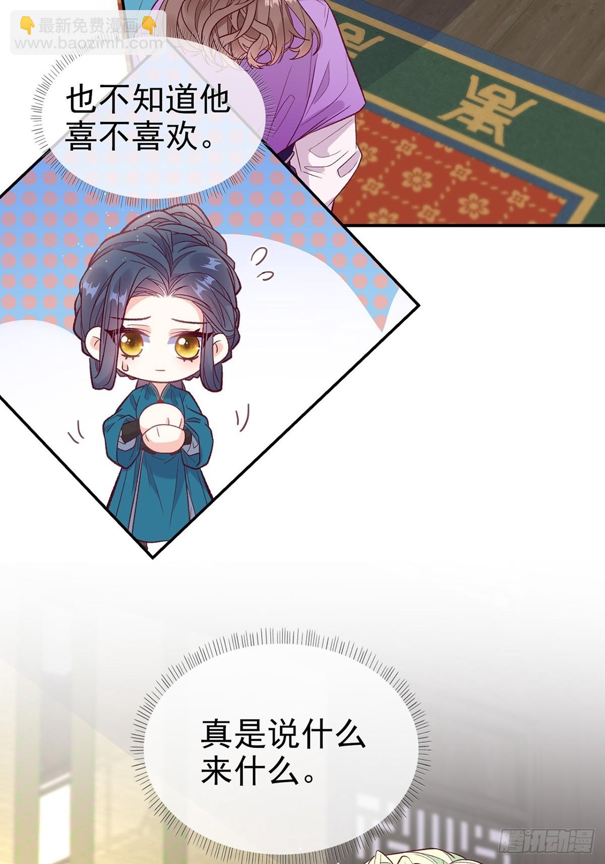 苏玉儿出嫁-第112话