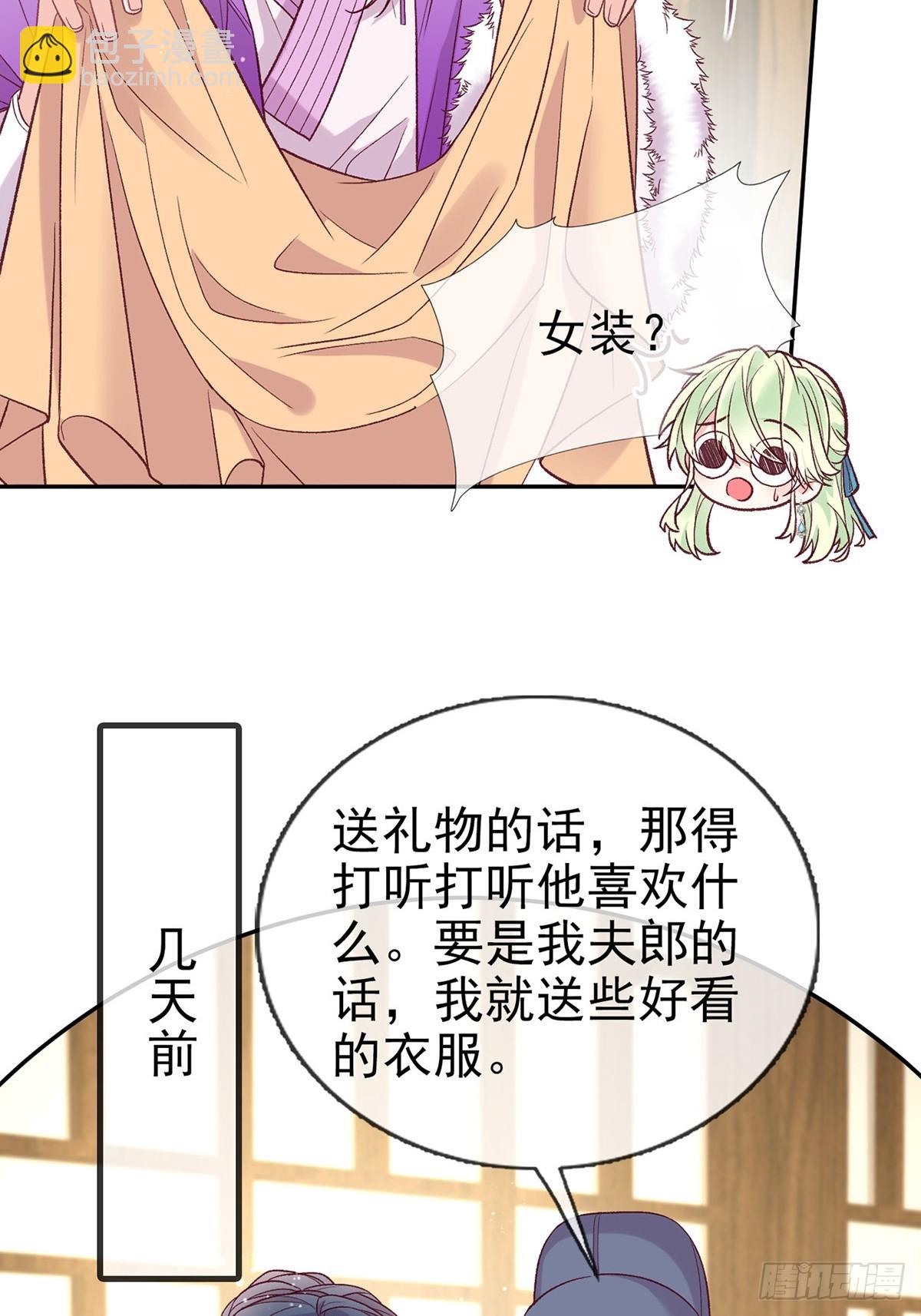 苏玉儿出嫁-第112话