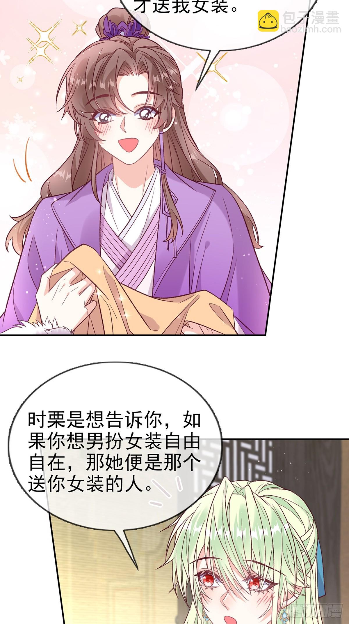 苏玉儿出嫁-第112话