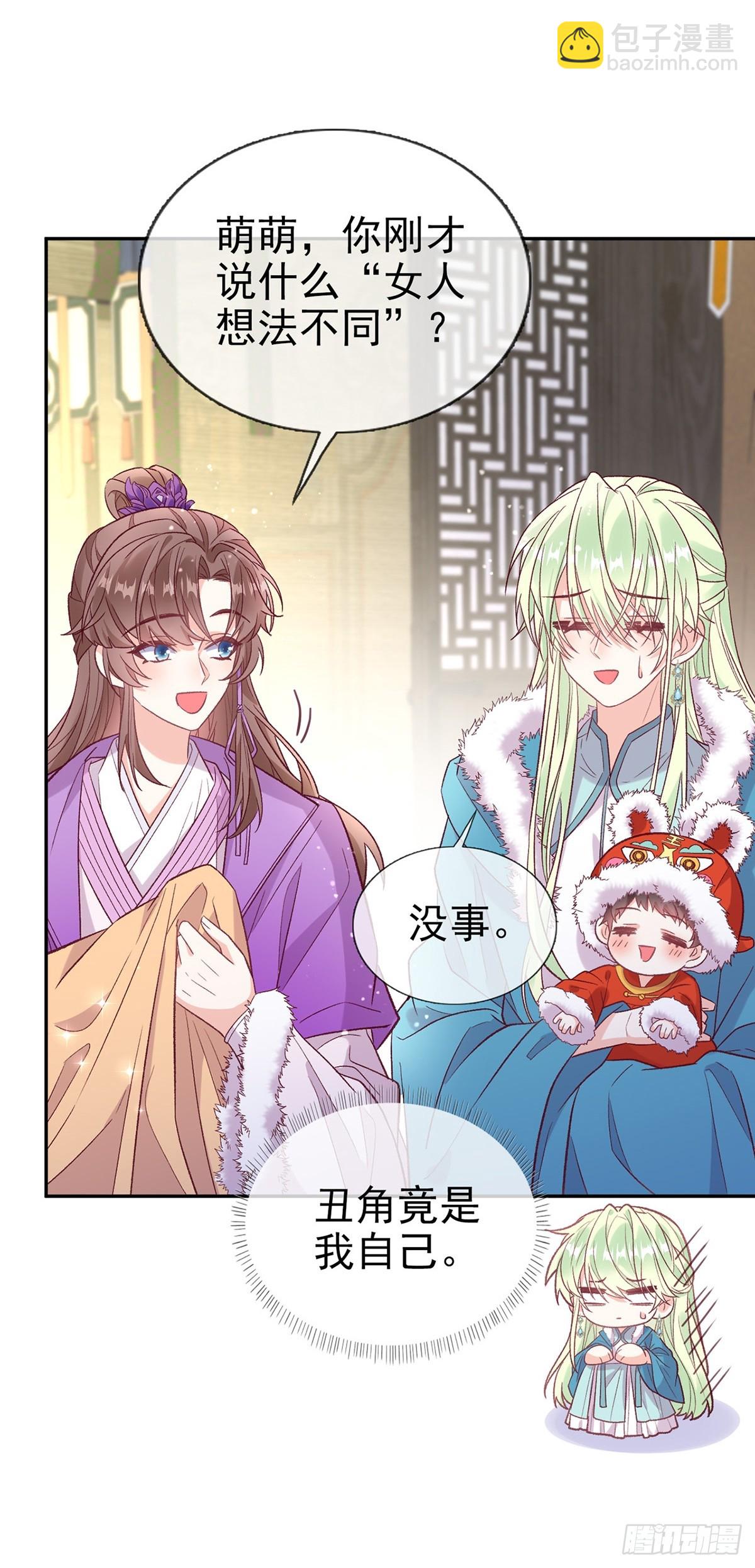 苏玉儿出嫁-第112话