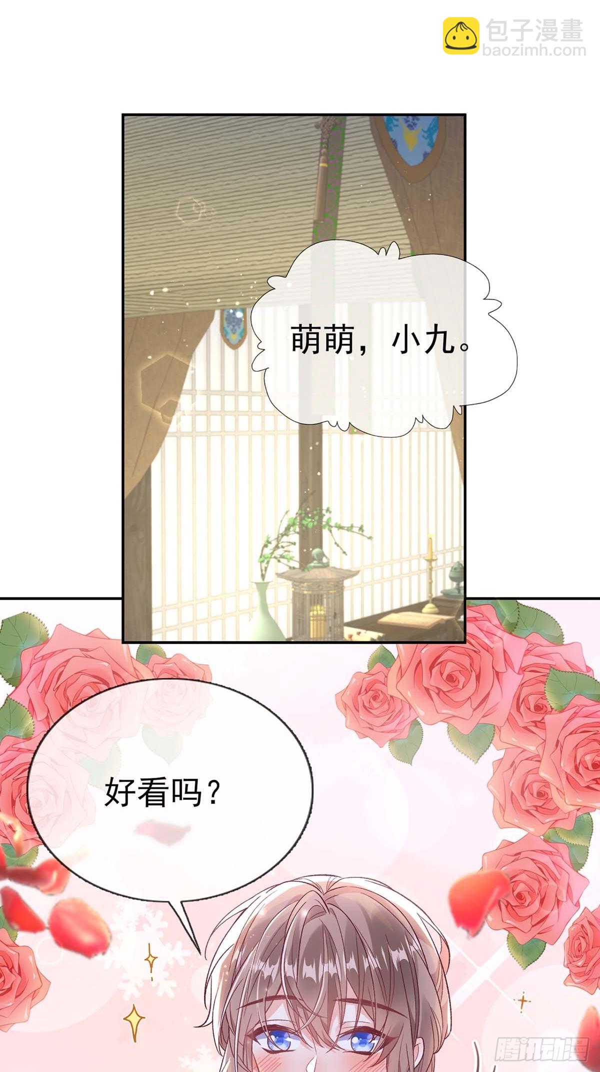 苏玉儿出嫁-第112话