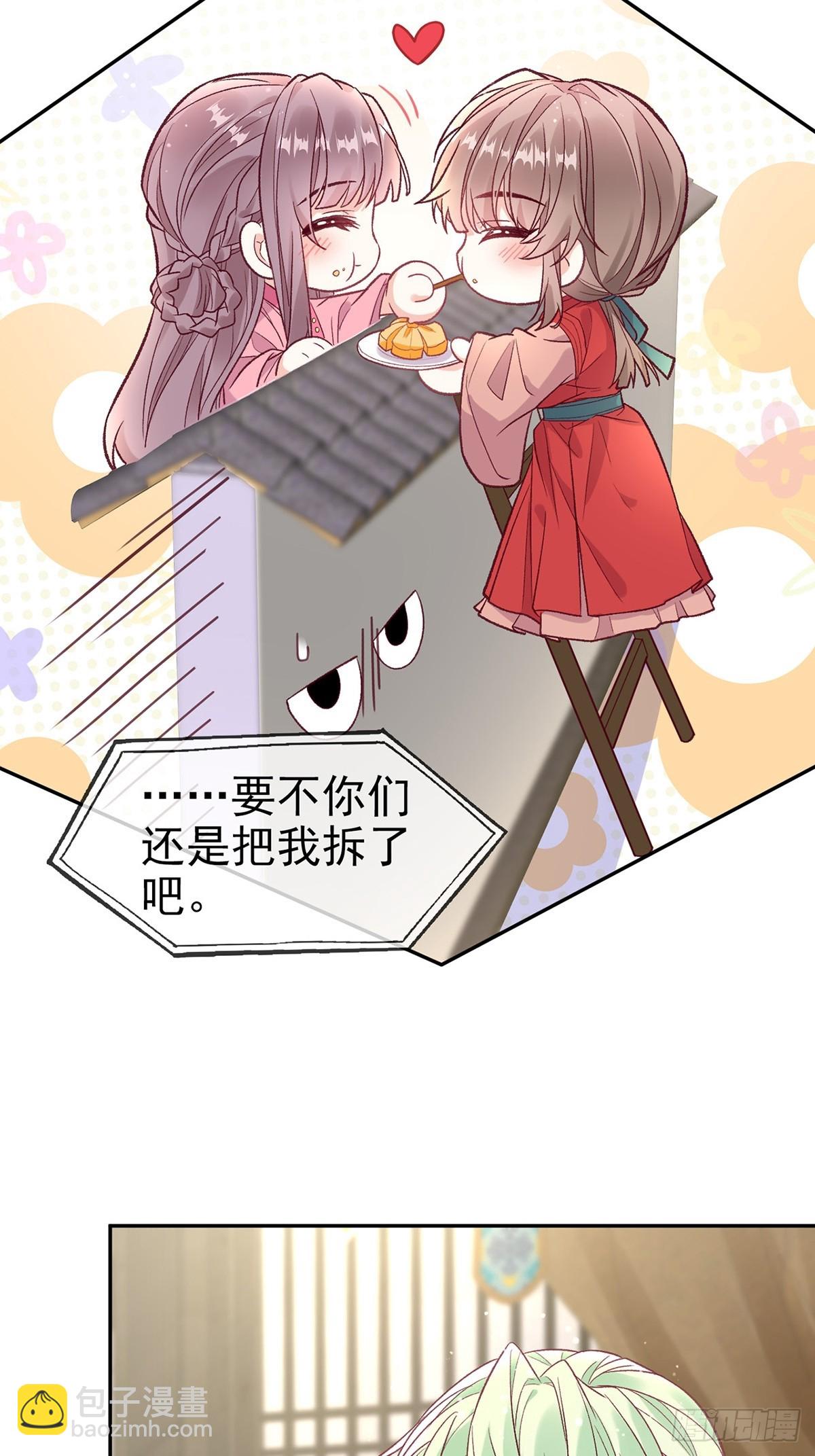 苏玉儿出嫁-第112话