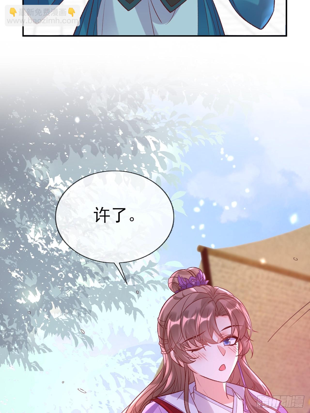 此生共白头-第114话