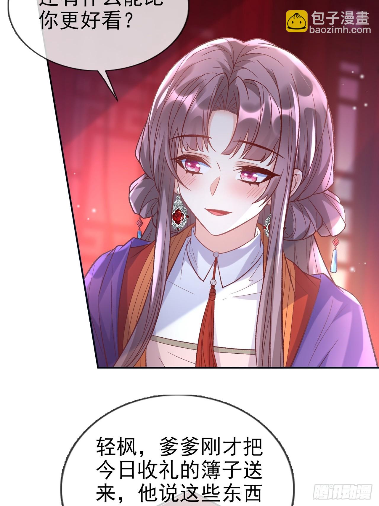 此生共白头-第114话