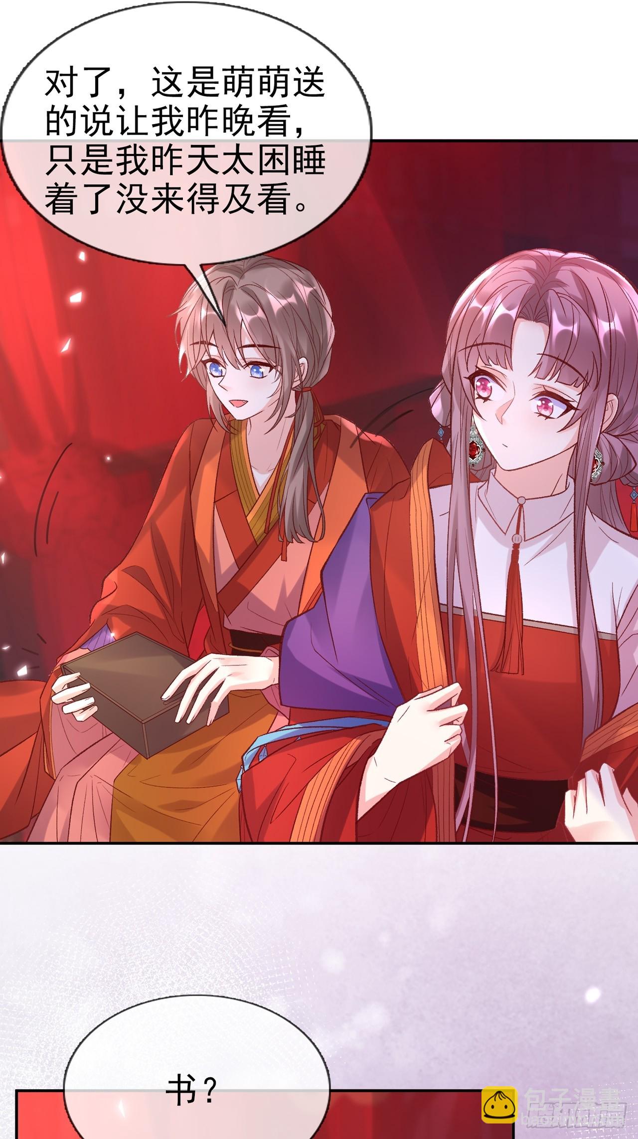 此生共白头-第114话