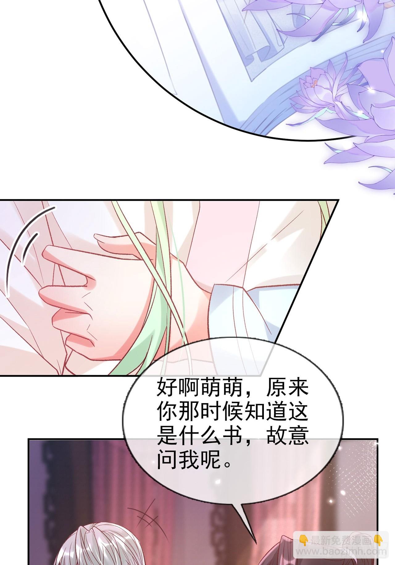 此生共白头-第114话