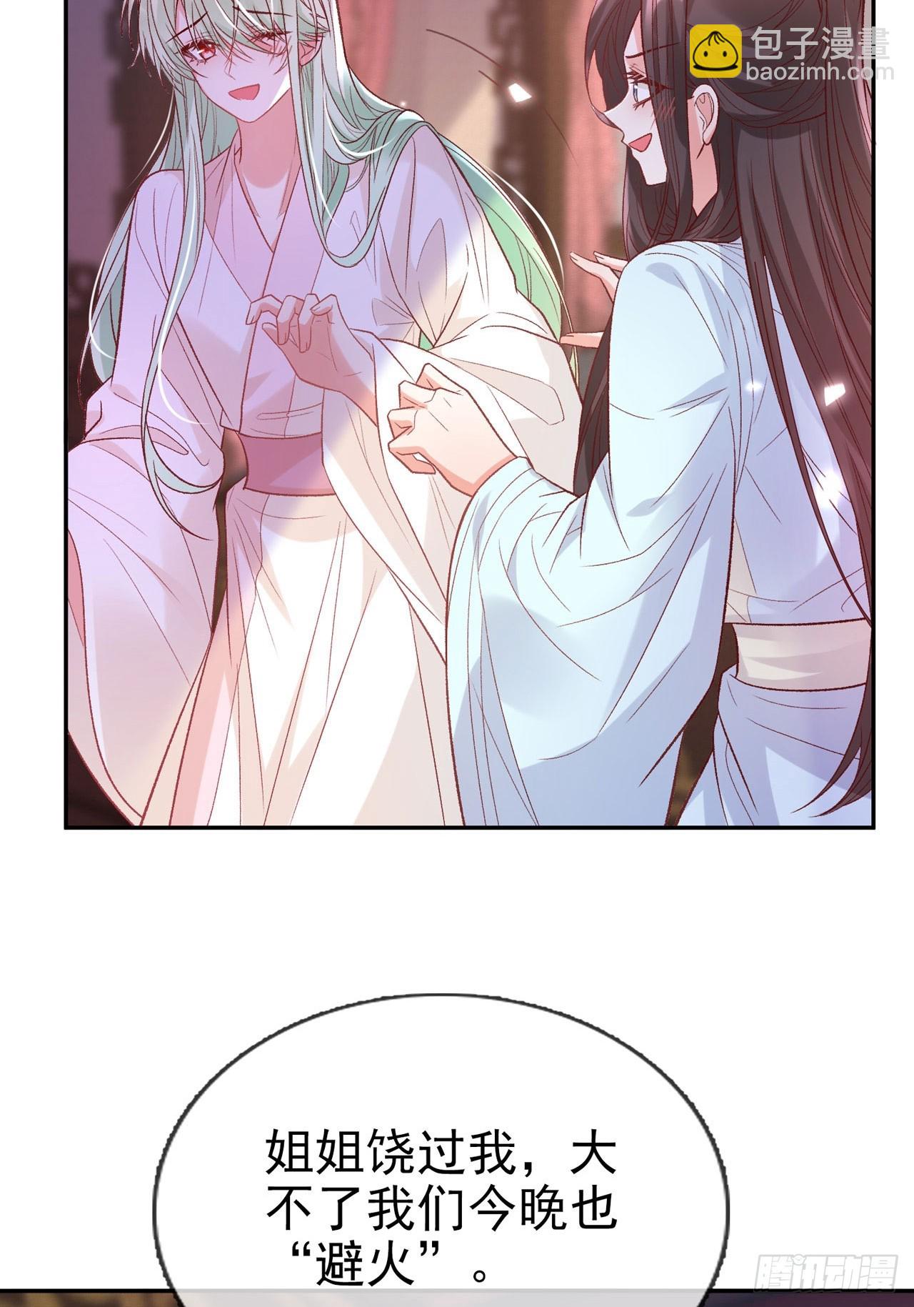 此生共白头-第114话