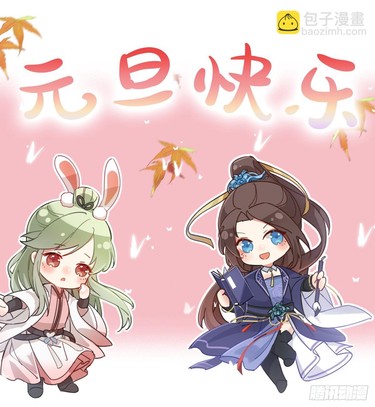 此生共白头-第114话