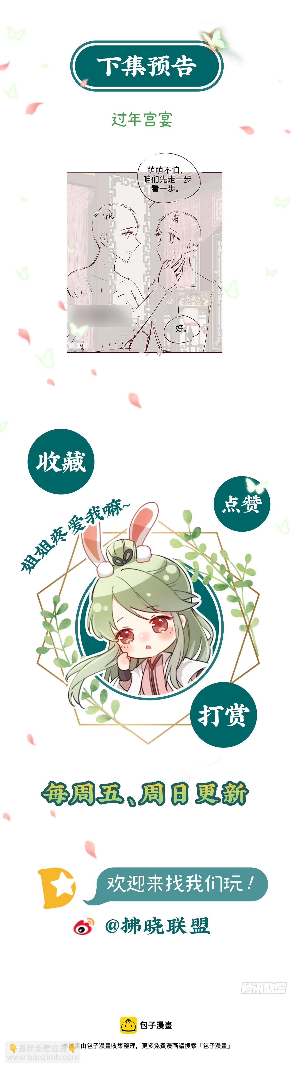 此生共白头-第114话