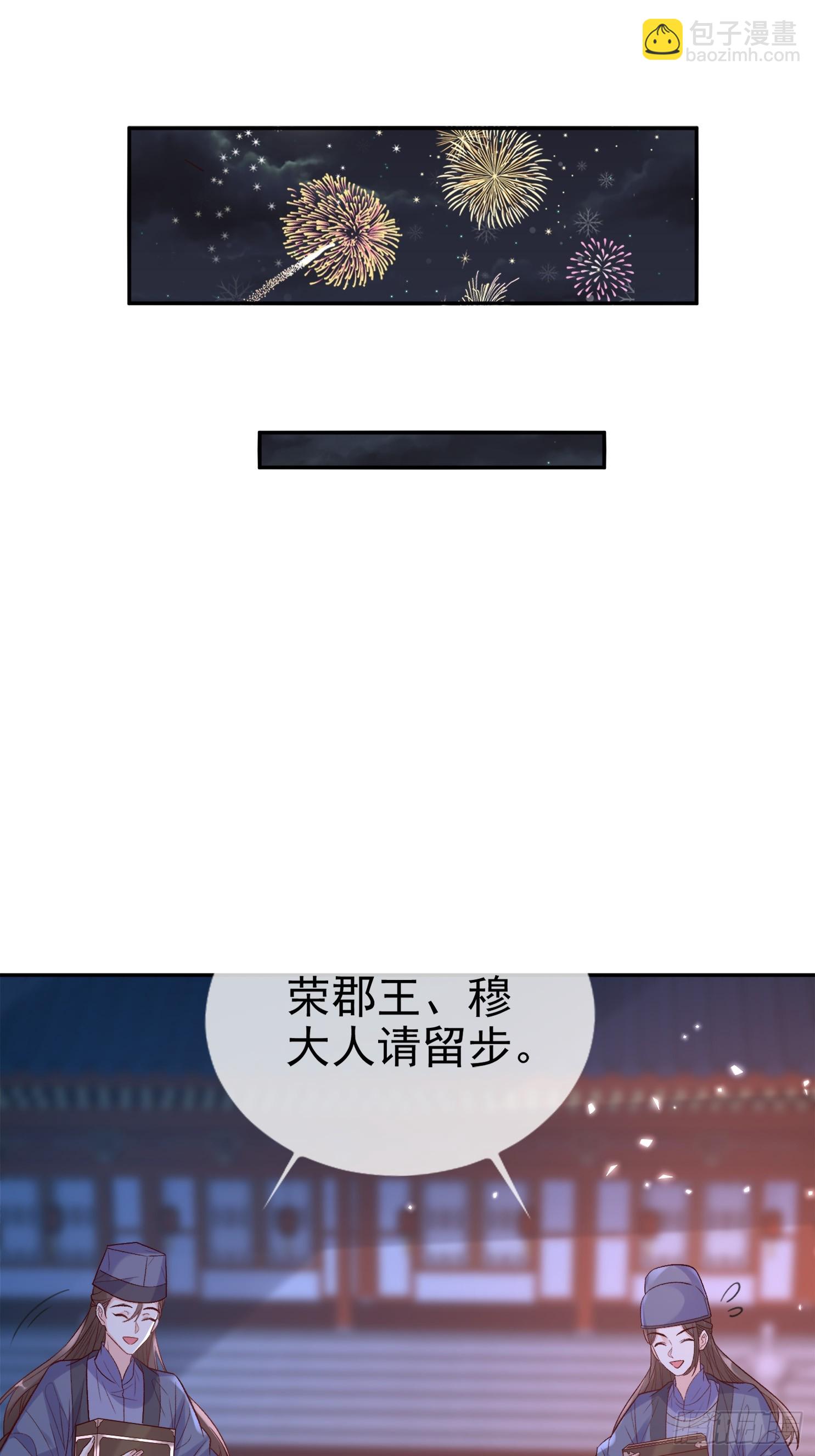 试探-第116话