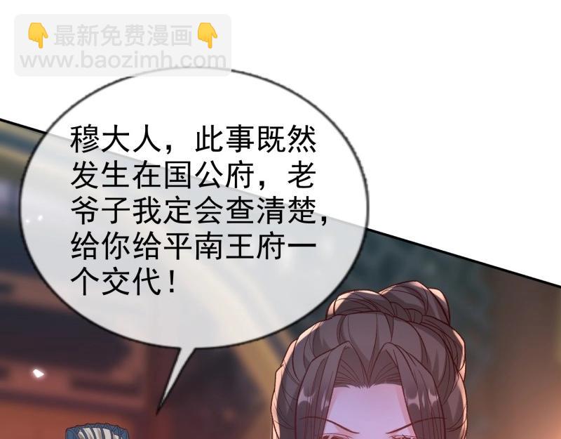 第123话 流产？(1/3)-第120话