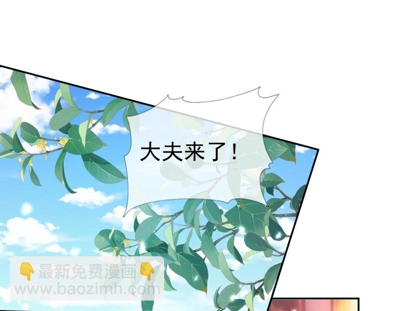 第123话 流产？(1/3)-第120话