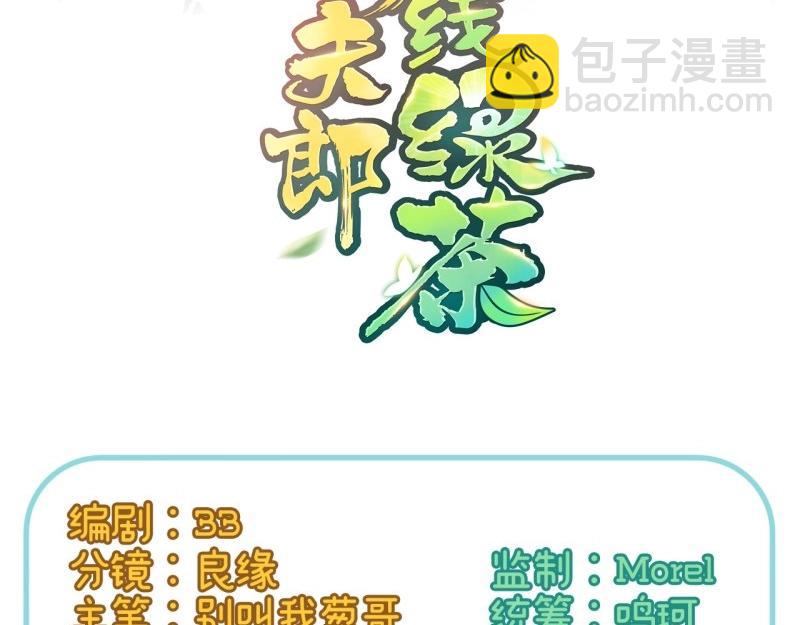 第123话 流产？(1/3)-第120话