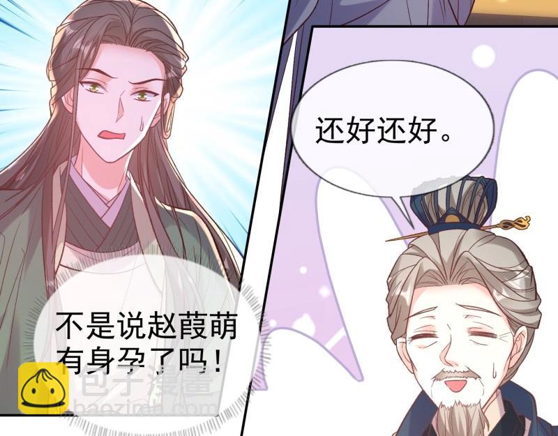 第123话 流产？(1/3)-第120话