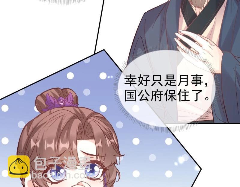 第123话 流产？(1/3)-第120话