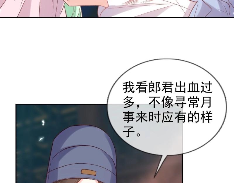 第123话 流产？(1/3)-第120话