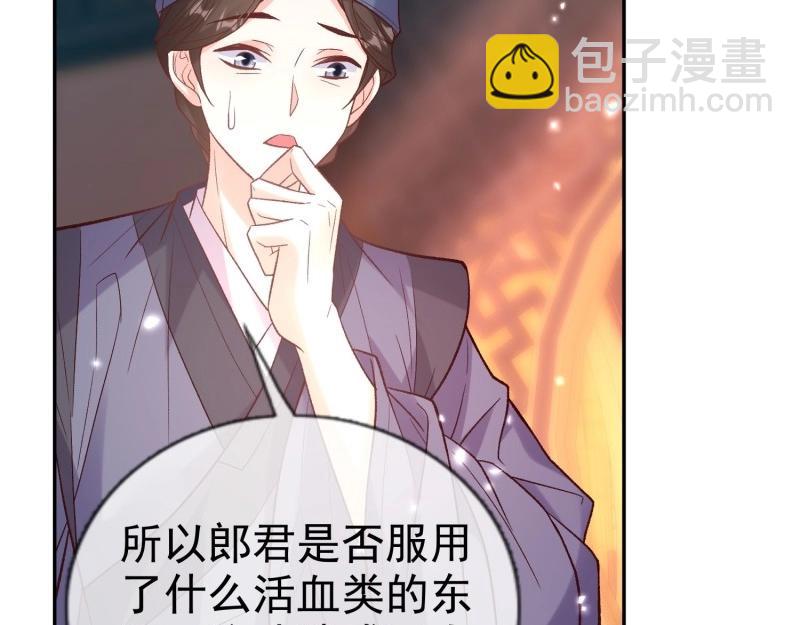 第123话 流产？(1/3)-第120话