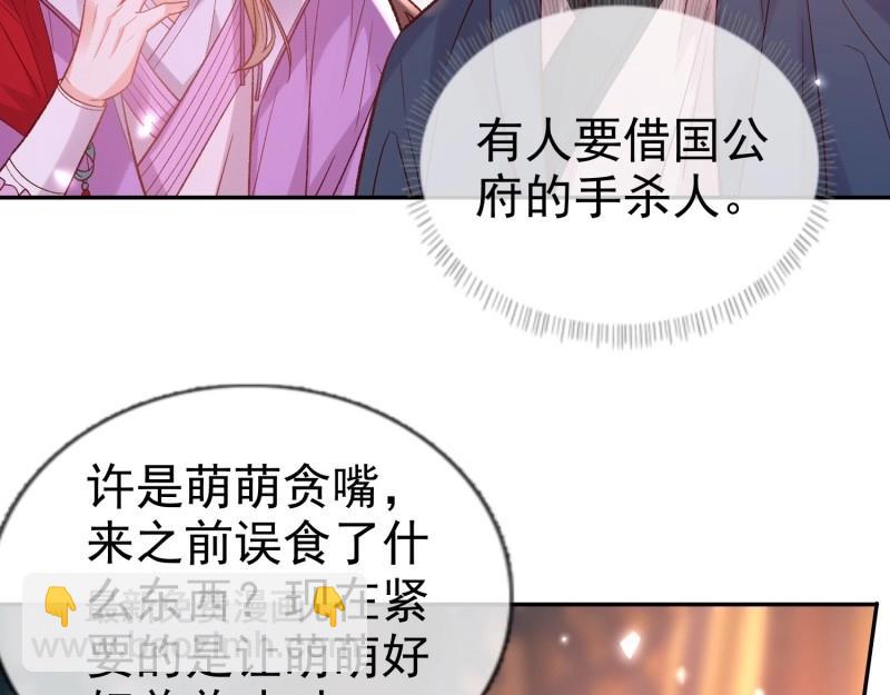 第123话 流产？(1/3)-第120话