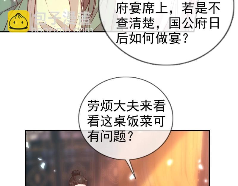 第123话 流产？(1/3)-第120话