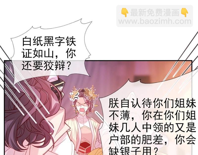 第127话 逼宫(1/2)-第124话