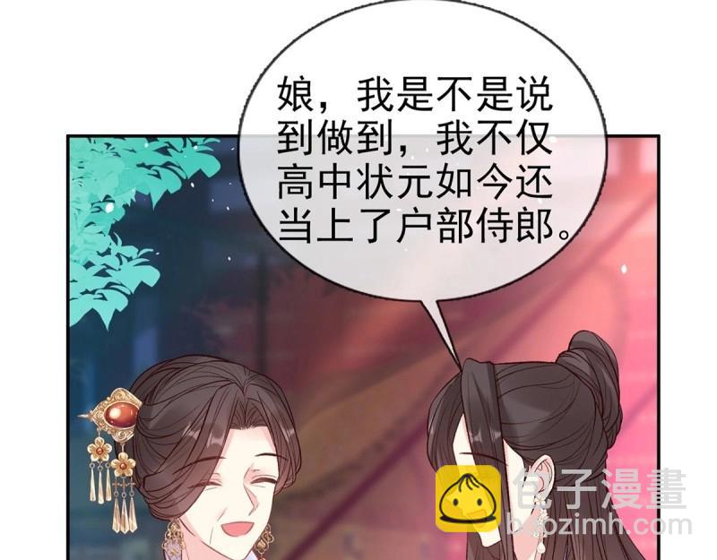 第129话 此生有幸，有你相伴（完结）(1/3)-第126话