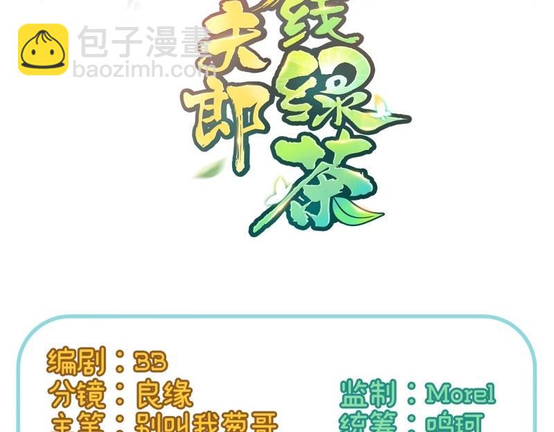 第129话 此生有幸，有你相伴（完结）(1/3)-第126话